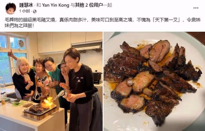 毛舜筠邀友人做客豪宅,親自下廚做黑毛豬叉燒,林建明豎拇指大讚