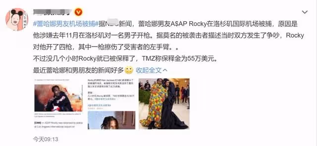 蕾哈娜男友又出事！涉槍擊案被捕交353萬保證金，曾被曝孕期出軌