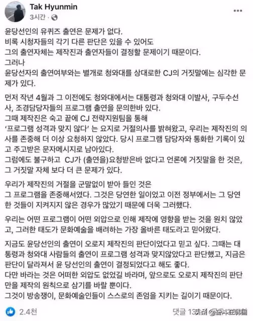 韓國娛樂公司對兩任總統雙標！接受尹錫悅參加綜藝，卻拒絕文在寅