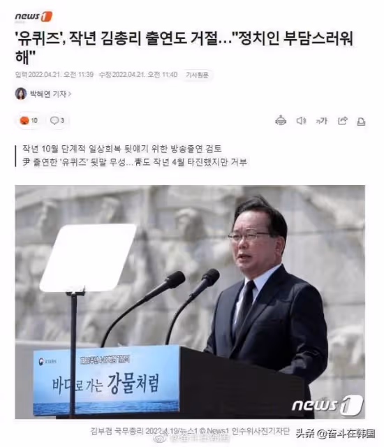 韓國娛樂公司對兩任總統雙標！接受尹錫悅參加綜藝，卻拒絕文在寅