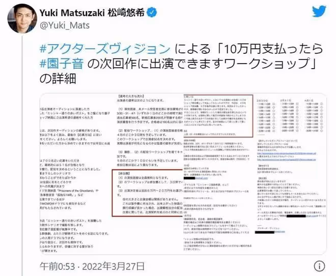 他們性侵女藝人，被說出來了