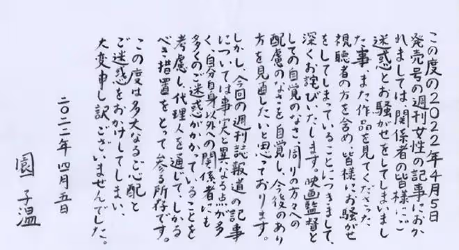 他們性侵女藝人，被說出來了