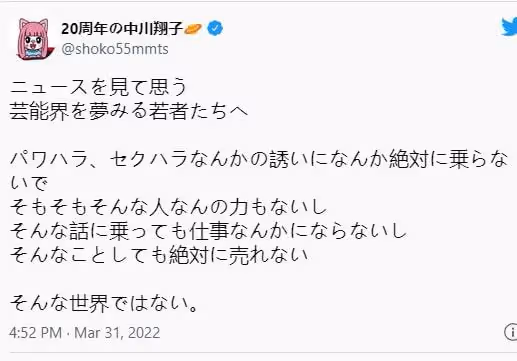 他們性侵女藝人，被說出來了
