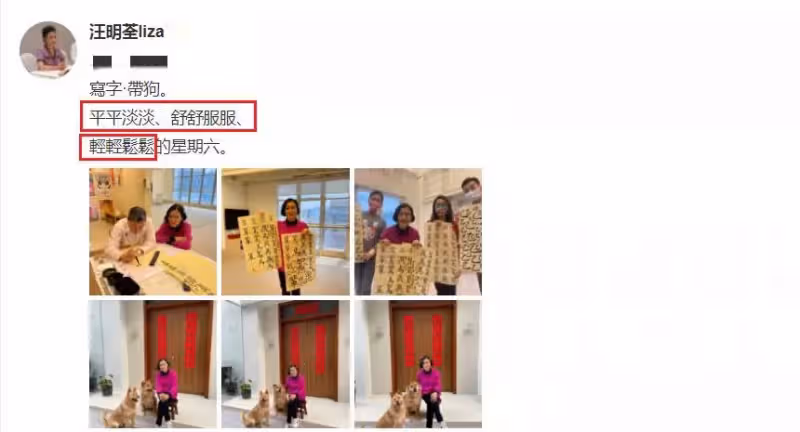 汪明荃曬素顏照,74歲臉色蠟黃,慈善晚會一席紅裙驚豔全場,網友:人好戲好令人尊重