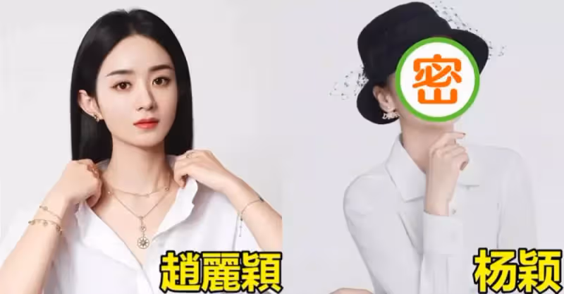 趙麗穎非要和baby拼顏值！這次輸慘了，拍Dior大片都能撞衫，這是要開戰啊