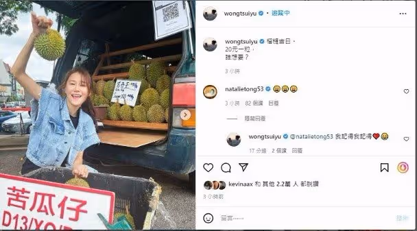 黃翠如化身攤主賣榴槤　閨蜜唐詩詠給哭臉