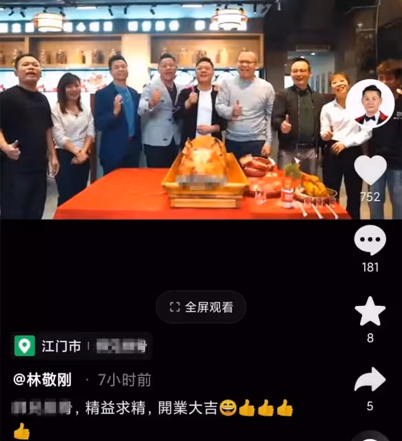 「陳皮大王」TVB男星林敬剛內地開餐廳!開業禮請舞獅表演,還經營著200畝果園