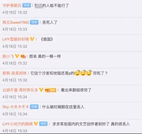 中國劇海報遭抓包！與《金秘書為何那樣》海報相似度99%？！