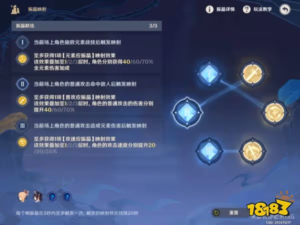 原神振晶的研究第二天攻略 振晶的研究第二天試用角色通關