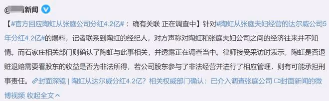 陶虹確認介入張庭公司,分紅4億或將承擔刑事責任,徐崢恐受牽連