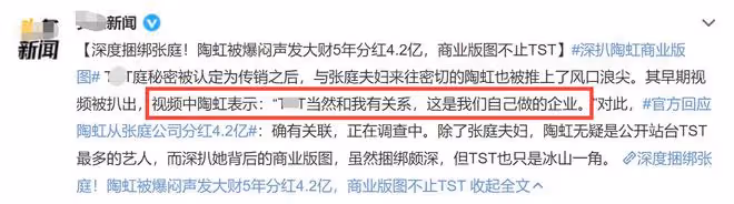 陶虹確認介入張庭公司,分紅4億或將承擔刑事責任,徐崢恐受牽連