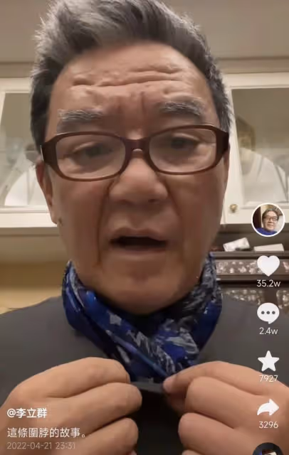 李立群一條圍巾戴35年,背後原因與妻子有關,兩人結婚多年超恩愛
