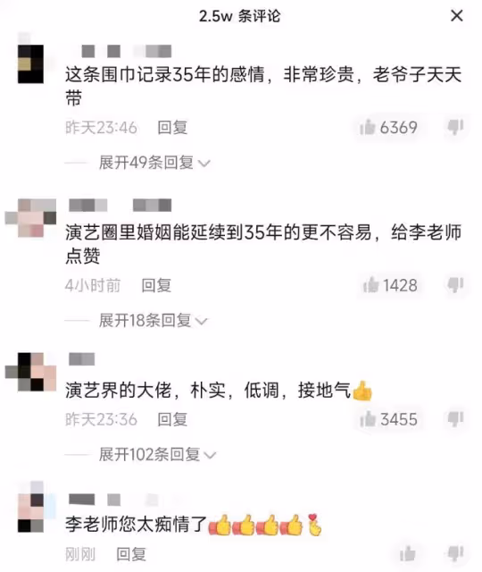 李立群一條圍巾戴35年,背後原因與妻子有關,兩人結婚多年超恩愛