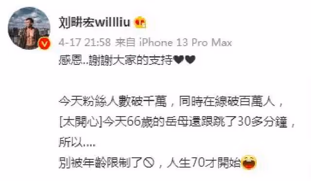 主播大洗牌！50歲的劉畊宏取代李佳琦成為直播一哥：靠的是身材