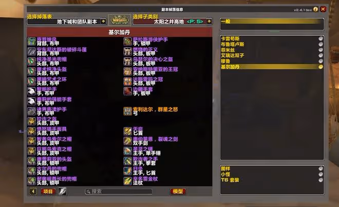 魔獸TBC：SW裝備保值率分析，別聽團長忽悠，只有這幾件能用到WLK