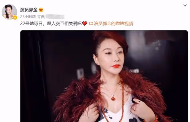TVB女星郭金近照，穿皮草戴翡翠顯奢華，已成內地珠寶公司董事