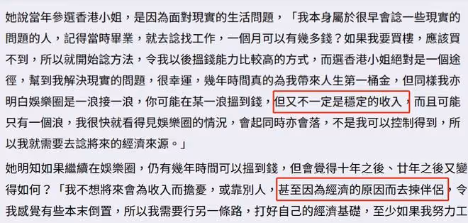 30歲女星轉行做律師，稱娛樂圈收入不穩定，不想以後為錢選擇伴侶