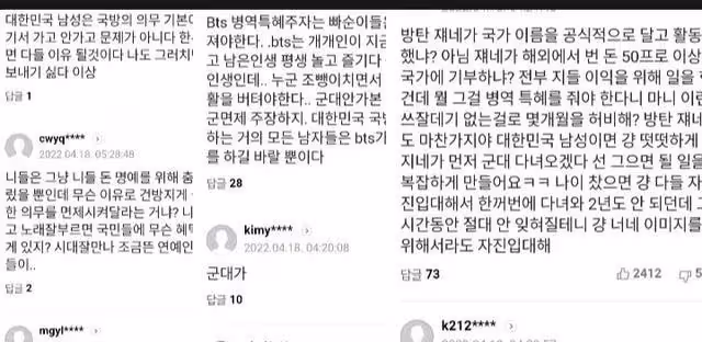 BTS確定無法免兵役，多方出面回應爭議，HYBE的施壓讓韓網友破防