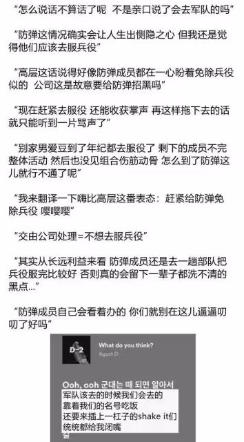 BTS確定無法免兵役，多方出面回應爭議，HYBE的施壓讓韓網友破防