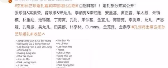 玄彬和孫藝珍的蜜月之旅泡湯了?疑是為了生孩子攢錢
