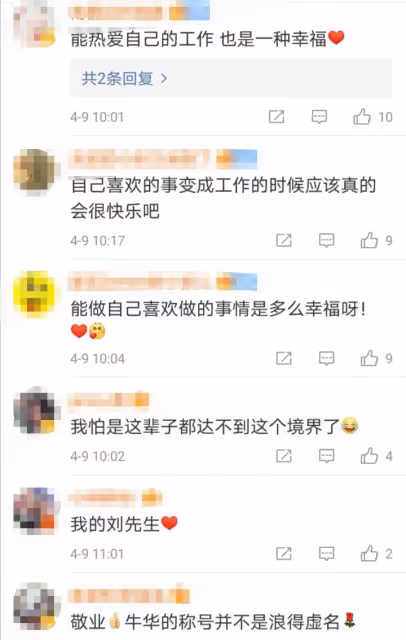 成功不是靠運氣,劉德華罕見發飆回應劉若英:我的工作就是我的娛樂