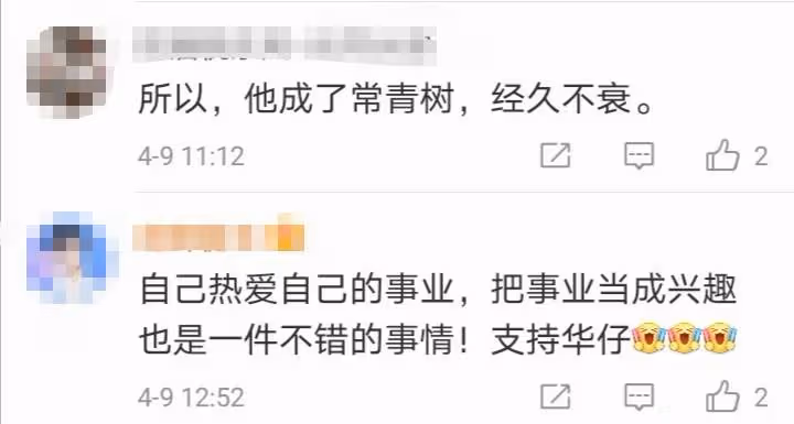 成功不是靠運氣,劉德華罕見發飆回應劉若英:我的工作就是我的娛樂
