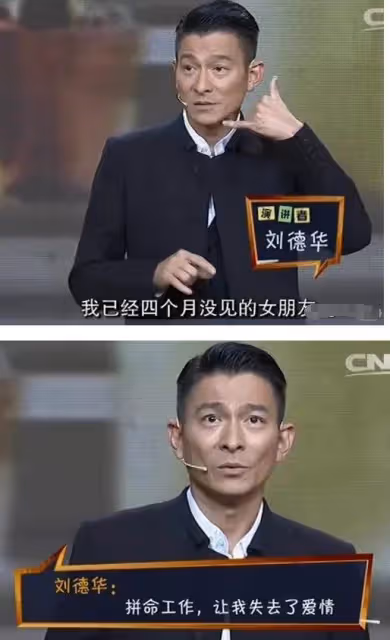 成功不是靠運氣,劉德華罕見發飆回應劉若英:我的工作就是我的娛樂