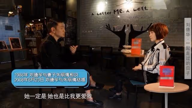 成功不是靠運氣,劉德華罕見發飆回應劉若英:我的工作就是我的娛樂
