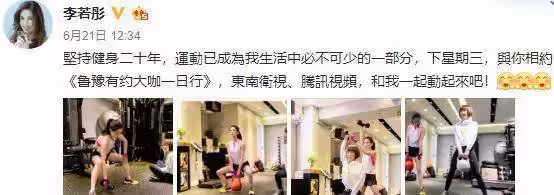 52歲李若彤曬健身照,雙腿細長直身材完美,「顏值一點沒變」還是很美,網友:歲月不敗美人