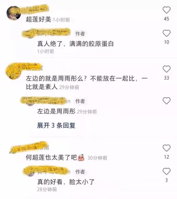 何超蓮秦嵐周雨彤同台,「賭王千金」被贊臉小最美,「名媛氣質」不輸明星