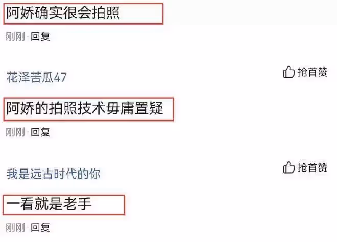 41歲阿嬌分享拍照經驗,曬出2張居家自拍照,網友:一看就是老手