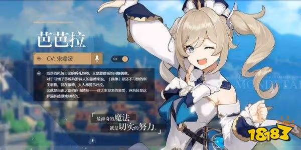原神芭芭拉攻略合集 芭芭拉聖遺物武器 配隊推薦攻略