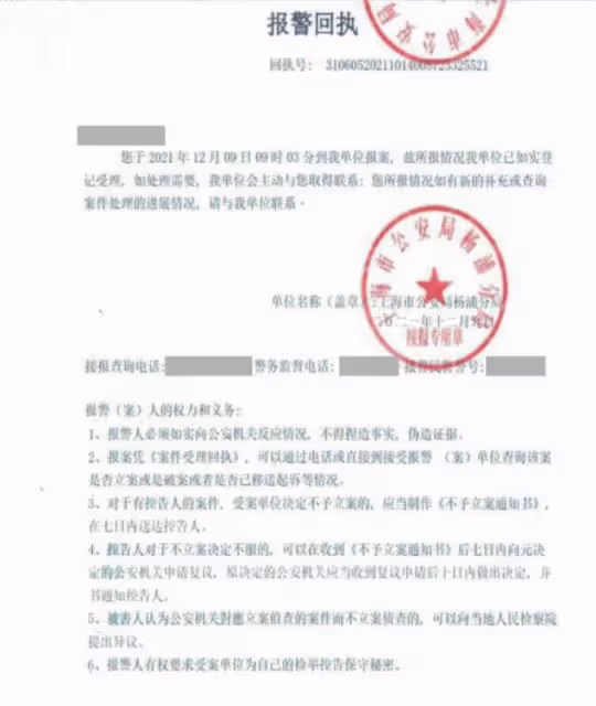 生物學碩士墜假公安騙局　痛失300萬公積金