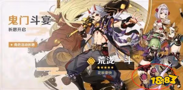 原神夜蘭卡池「呼盧喝雉」疑似曝光