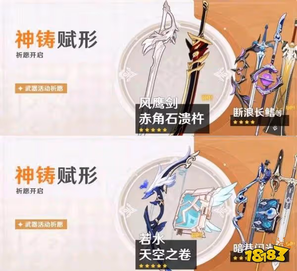 原神夜蘭卡池「呼盧喝雉」疑似曝光