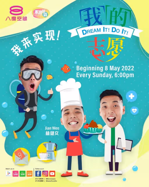 《我的志願》化身小隊長　林健文帶青少年體驗各行各業