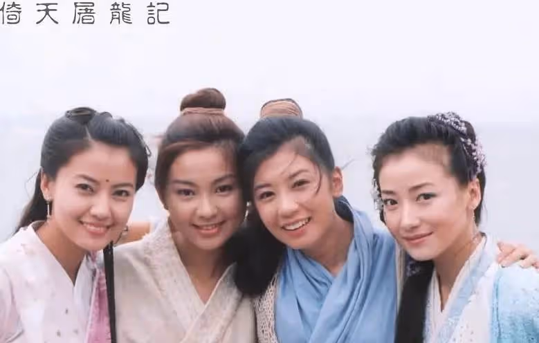 《倚天屠龍記》女演員真扛老!20年過去了,8位女神都還年輕漂亮