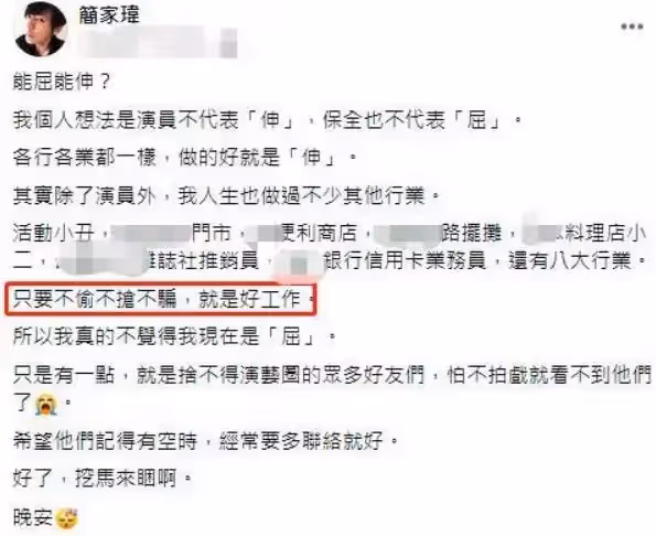 47歲知名男星退圈當保安!工作12小時不覺辛苦,皮鞋脫膠都捨不得扔,網友:能屈能伸