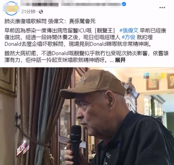 65歲男星張偉文確診一度病危，康復後留後遺症，容易疲憊整天氣喘