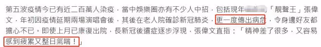 65歲男星張偉文確診一度病危，康復後留後遺症，容易疲憊整天氣喘