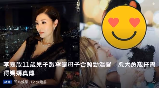 李嘉欣母子罕同框，11歲兒子太像爸，被曝成年後能一次性領取財產