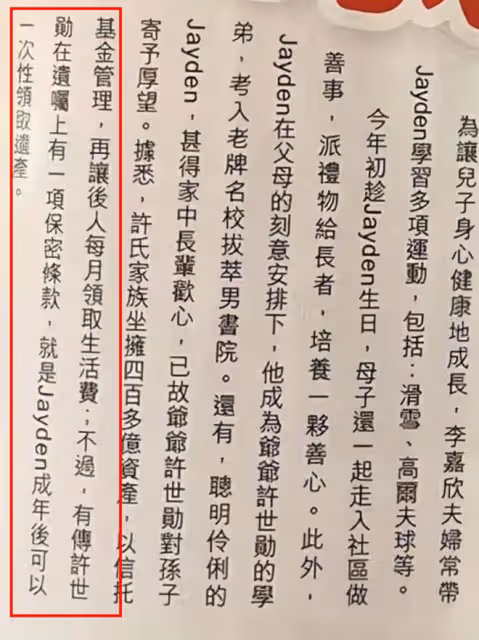 李嘉欣母子罕同框，11歲兒子太像爸，被曝成年後能一次性領取財產
