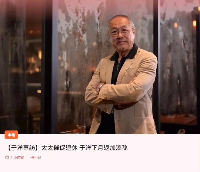 老戲骨于洋自曝已全家移民國外，兒子賣凍肉，娶洋媳婦生混血兒