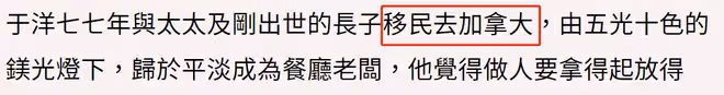 老戲骨于洋自曝已全家移民國外，兒子賣凍肉，娶洋媳婦生混血兒