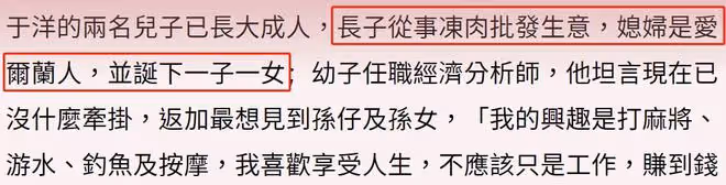 老戲骨于洋自曝已全家移民國外，兒子賣凍肉，娶洋媳婦生混血兒