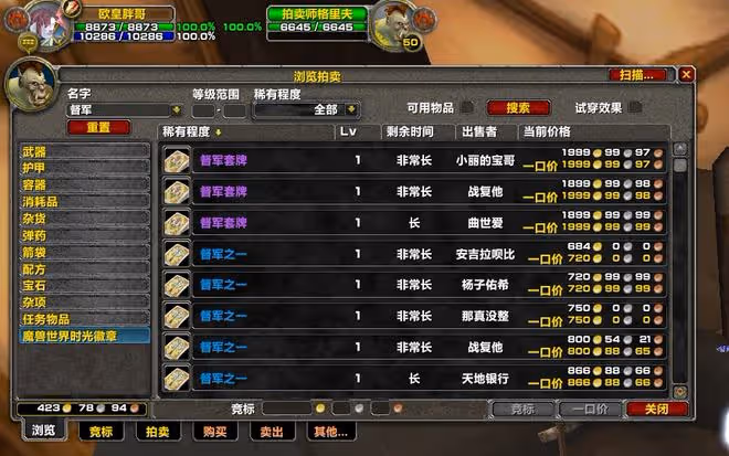 魔獸TBC：一款60級道具，拍賣行價格上漲40倍，玩家囤貨需謹慎