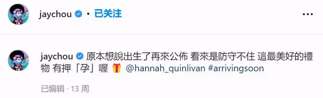 周杰倫三胎性別曝光！一家四口喜開迎嬰派對，昆凌臨產仍四肢纖細