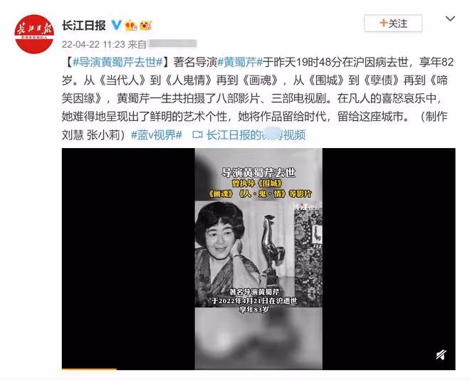 82歲知名導演在上海去世，眾星發文悼念，陸川薛佳凝感謝知遇之恩