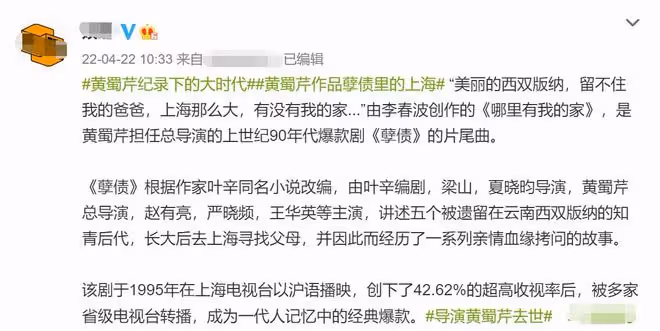 82歲知名導演在上海去世，眾星發文悼念，陸川薛佳凝感謝知遇之恩