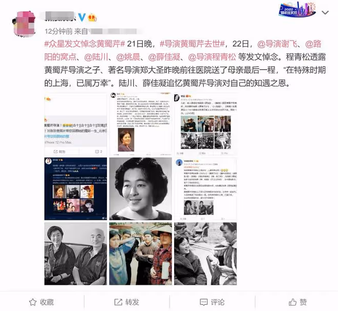 82歲知名導演在上海去世，眾星發文悼念，陸川薛佳凝感謝知遇之恩
